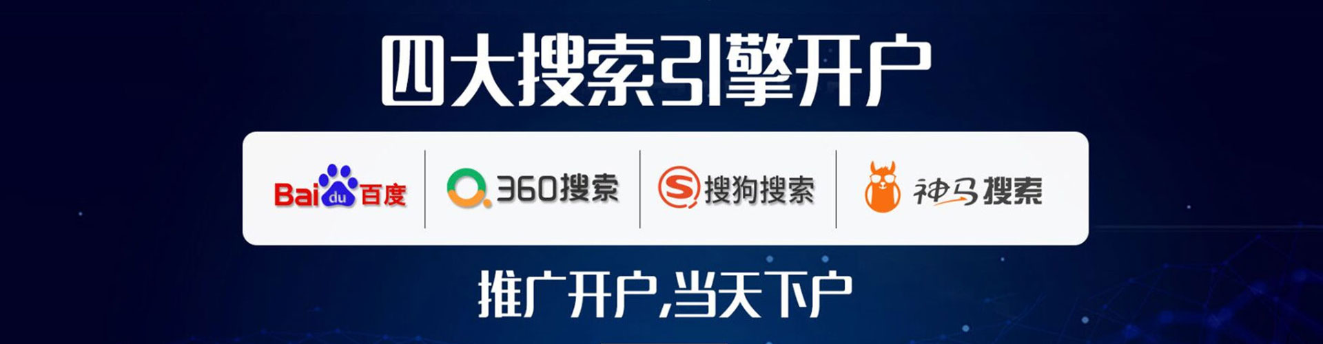 桐柏sem竞价员